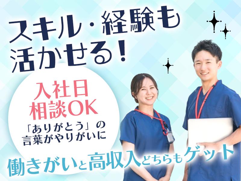 ＜保育士募集＞オープンしたての認可保育園で保育補助スタッフ…