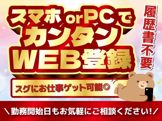 株式会社ホットスタッフ博多のアルバイト写真