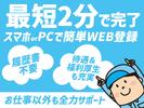 株式会社ホットスタッフ博多のアルバイト写真