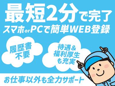 株式会社ホットスタッフ博多のアルバイト写真