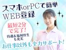 株式会社ホットスタッフ博多のアルバイト写真