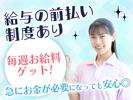 株式会社ホットスタッフ博多のアルバイト写真