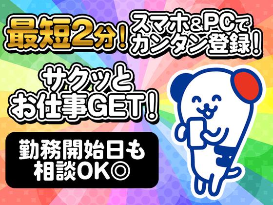 株式会社ホットスタッフ博多のアルバイト写真