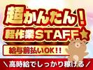 株式会社ホットスタッフ博多のアルバイト写真