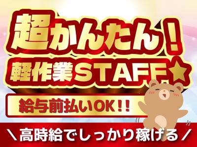 株式会社ホットスタッフ博多のアルバイト