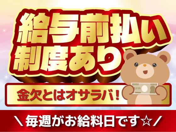 株式会社ホットスタッフ博多のアルバイト写真