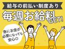 株式会社ホットスタッフ博多のアルバイト写真