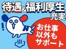 株式会社ホットスタッフ博多のアルバイト写真