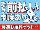 株式会社ホットスタッフ博多のアルバイト写真