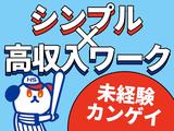 株式会社ホットスタッフ博多[250424690003]のアルバイト写真