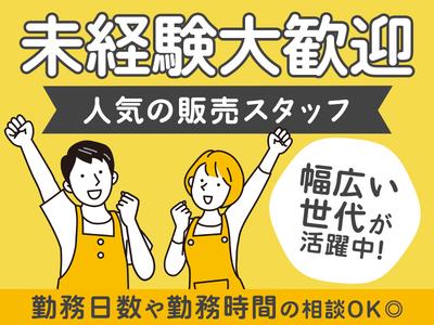 株式会社ホットスタッフ博多のアルバイト写真