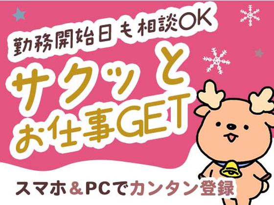 株式会社ホットスタッフ博多のアルバイト写真