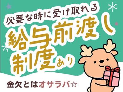 株式会社ホットスタッフ博多のアルバイト写真