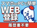 株式会社ホットスタッフ博多のアルバイト写真