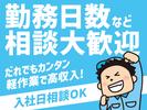 株式会社ホットスタッフ博多のアルバイト写真