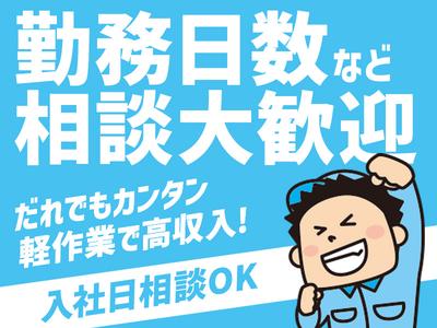 株式会社ホットスタッフ博多のアルバイト写真