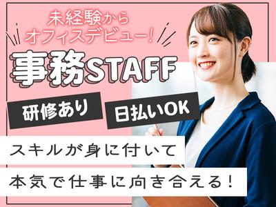 株式会社ホットスタッフ廿日市[251025380015]のアルバイト写真