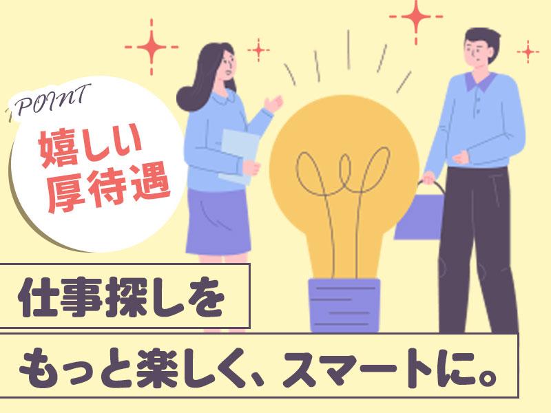 株式会社ホットスタッフ廿日市[250797410033]A(広島県廿日市市/宮内串戸駅/その他(オフィスワーク・事務・営業系))_1