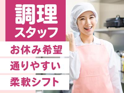 株式会社ホットスタッフ廿日市[250825380002]Cのアルバイト