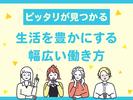 株式会社ホットスタッフ廿日市[250197410008]Cのアルバイト写真