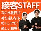 株式会社ホットスタッフ廿日市[251025380011]Aのアルバイト写真