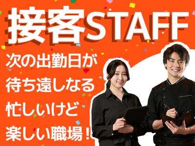 株式会社ホットスタッフ廿日市[251025380011]Aのアルバイト写真