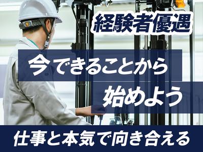 株式会社ホットスタッフ廿日市[251025380017]Aのアルバイト写真