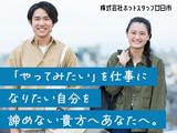 株式会社ホットスタッフ廿日市[250697410015]Aのアルバイト写真