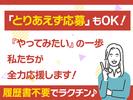 株式会社ホットスタッフ東広島[251065970015]のアルバイト写真