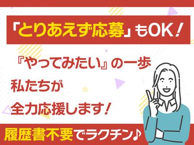 株式会社ホットスタッフ東広島[251065970015]のアルバイト写真