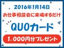 株式会社ホットスタッフ東広島[250165970014]Sのアルバイト写真