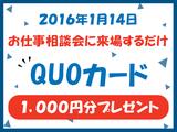 株式会社ホットスタッフ東広島[250165970014]Sのアルバイト写真