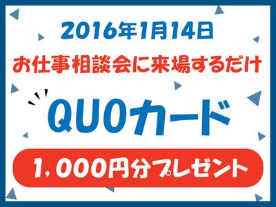 株式会社ホットスタッフ東広島[250165970014]Sのアルバイト写真