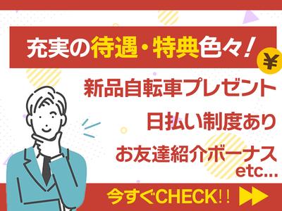 株式会社ホットスタッフ東広島[251065970015]のアルバイト写真