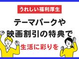 株式会社ホットスタッフ東広島[241065970030]のアルバイト写真