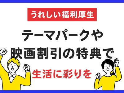 株式会社ホットスタッフ東広島[240448440013]のアルバイト写真