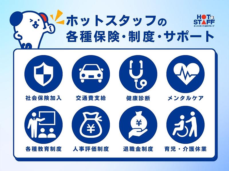 【保育園で保育サポート】土日祝休み・週40h勤務可能であれば出退...