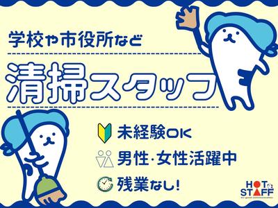 株式会社ホットスタッフ飯塚-60のアルバイト写真