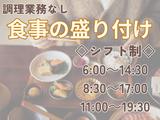 株式会社ホットスタッフ飯塚-47のアルバイト写真