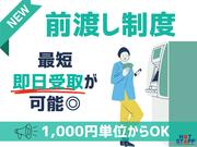 株式会社ホットスタッフ飯塚-59のアルバイト写真1