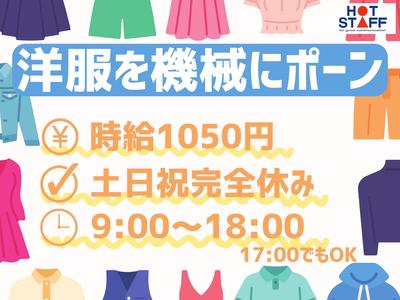 株式会社ホットスタッフ飯塚-07のアルバイト写真