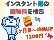 株式会社ホットスタッフ飯塚-59のアルバイト写真(メイン)