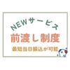 株式会社ホットスタッフ飯塚-60のロゴ
