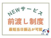 株式会社ホットスタッフ飯塚-51のアルバイト写真1