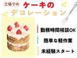 株式会社ホットスタッフ飯塚-45のアルバイト写真