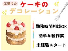 株式会社ホットスタッフ飯塚-45のアルバイト
