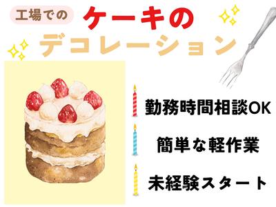 株式会社ホットスタッフ飯塚-45のアルバイト
