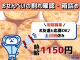 株式会社ホットスタッフ飯塚-55のアルバイト写真