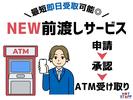 株式会社ホットスタッフ飯塚のアルバイト写真