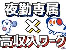 株式会社ホットスタッフ飯塚のアルバイト写真